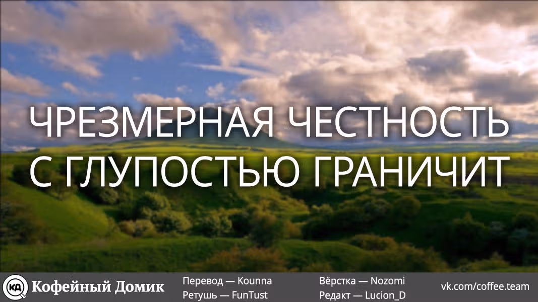Позже этот человек... — Том 2 · Глава 10, страница 34