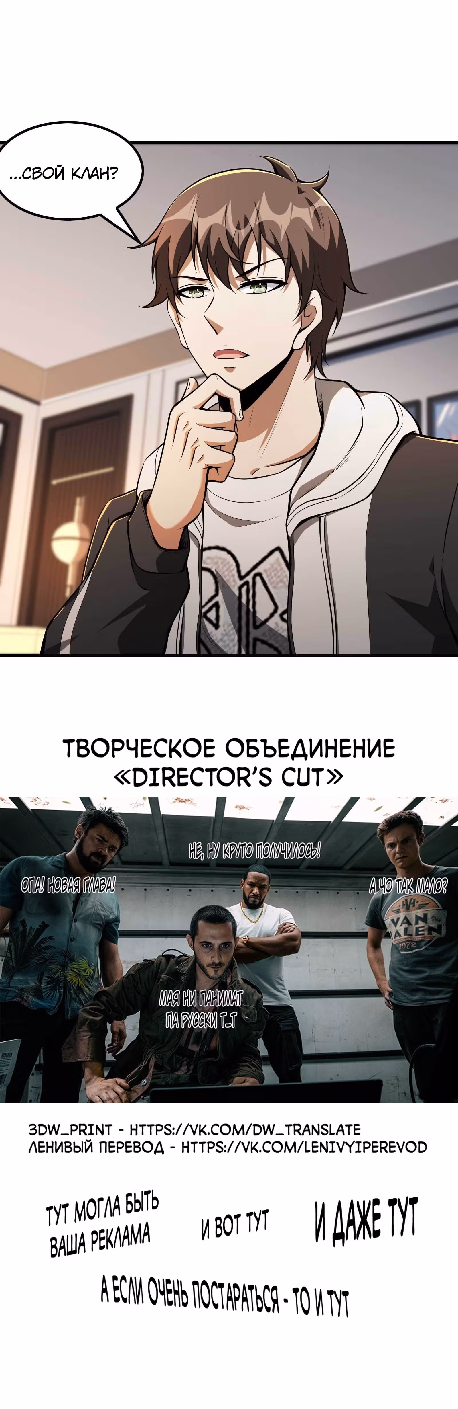 Сильнейший зять — Том 1 · Глава 99, страница 27