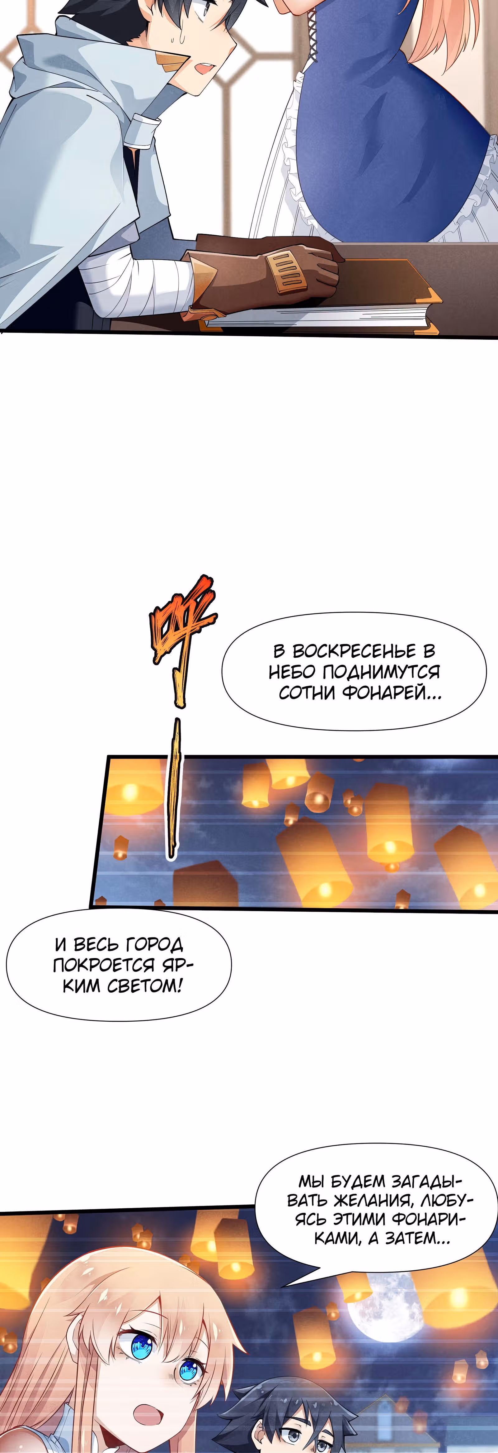 За мной гонится улитка убийца! — Том 1 · Глава 8, страница 11