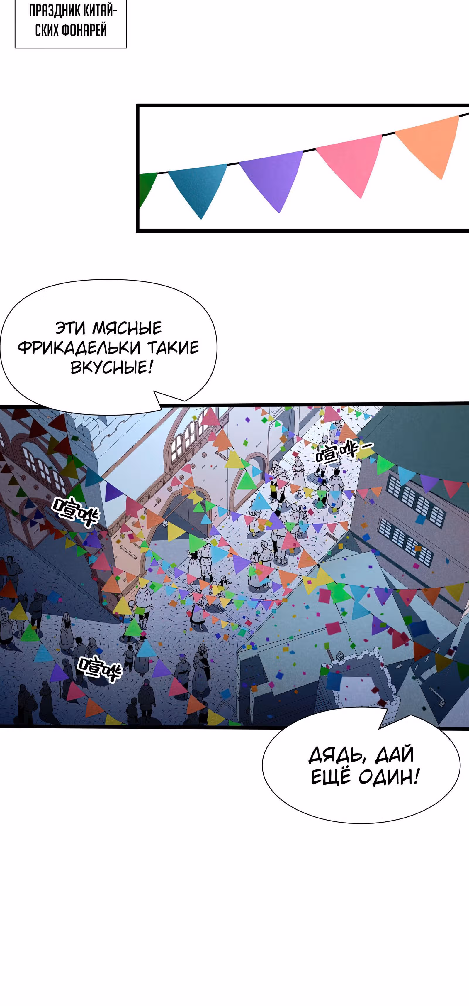 За мной гонится улитка убийца! — Том 1 · Глава 8, страница 26