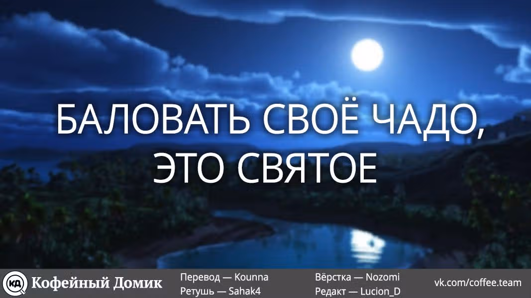 Позже этот человек... — Том 2 · Глава 10.5, страница 9