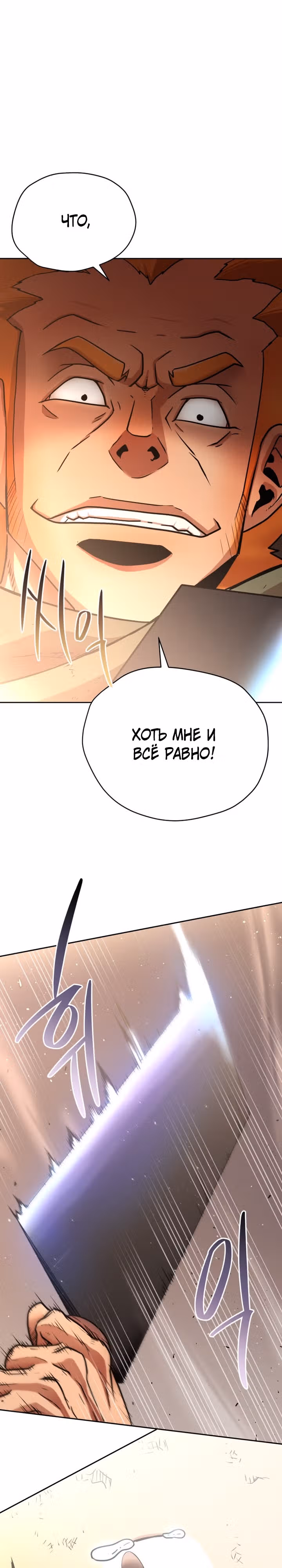 Путешественник во времени — Том 1 · Глава 4, страница 14
