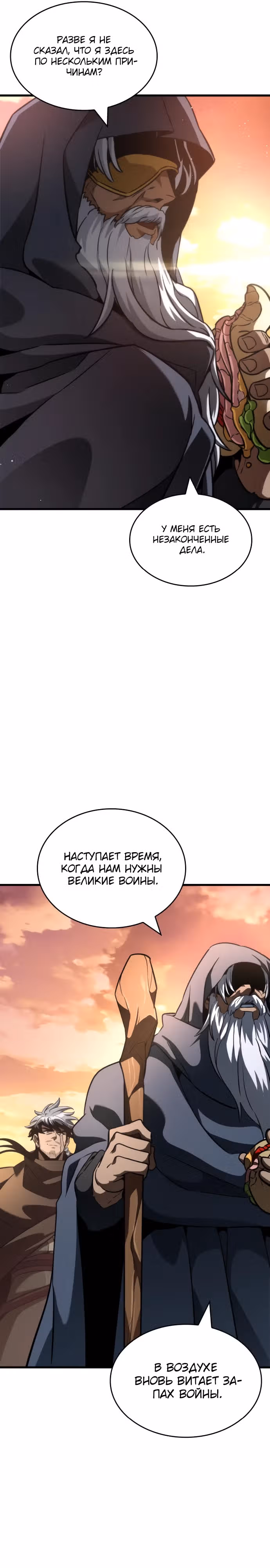 Сага Вальгаллы — Том 1 · Глава 39, страница 41