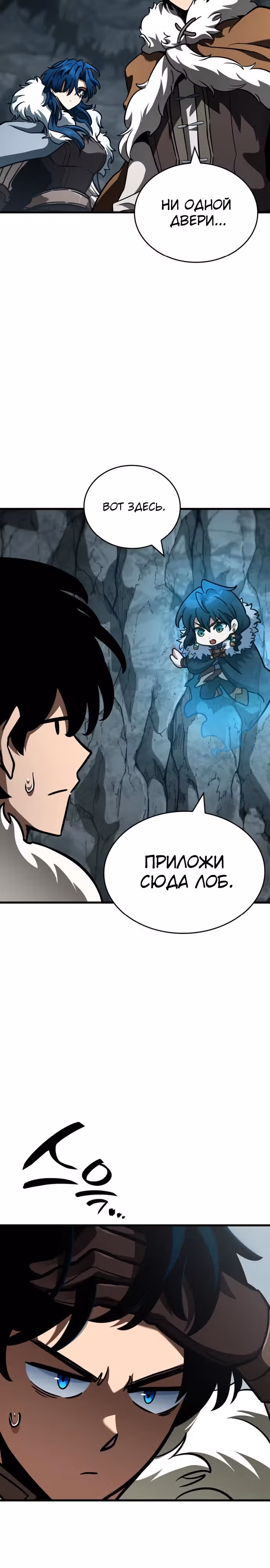 Сага Вальгаллы — Том 1 · Глава 40, страница 35