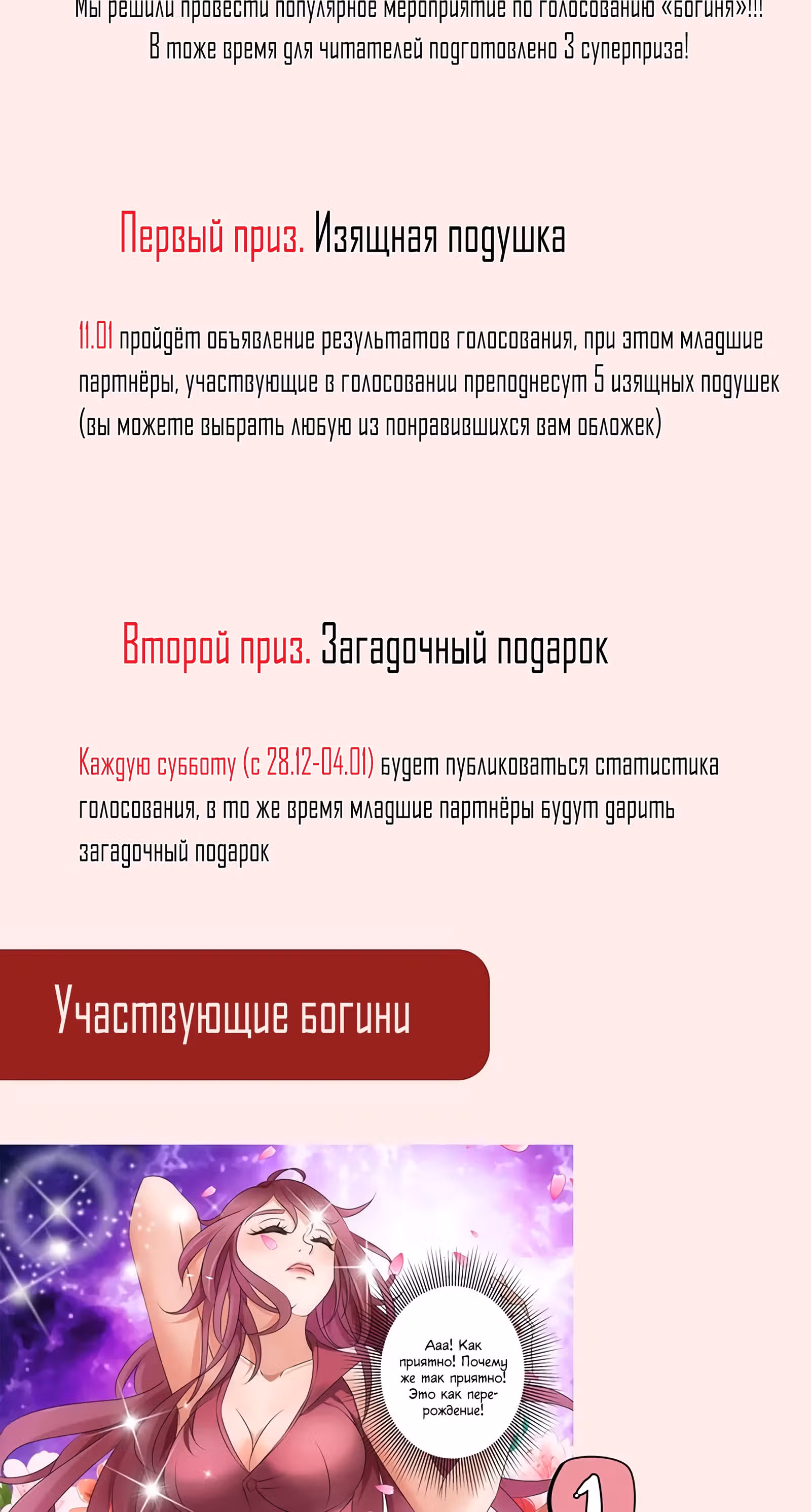 Гениальный профессионал — Том 1 · Глава 195.5, страница 2