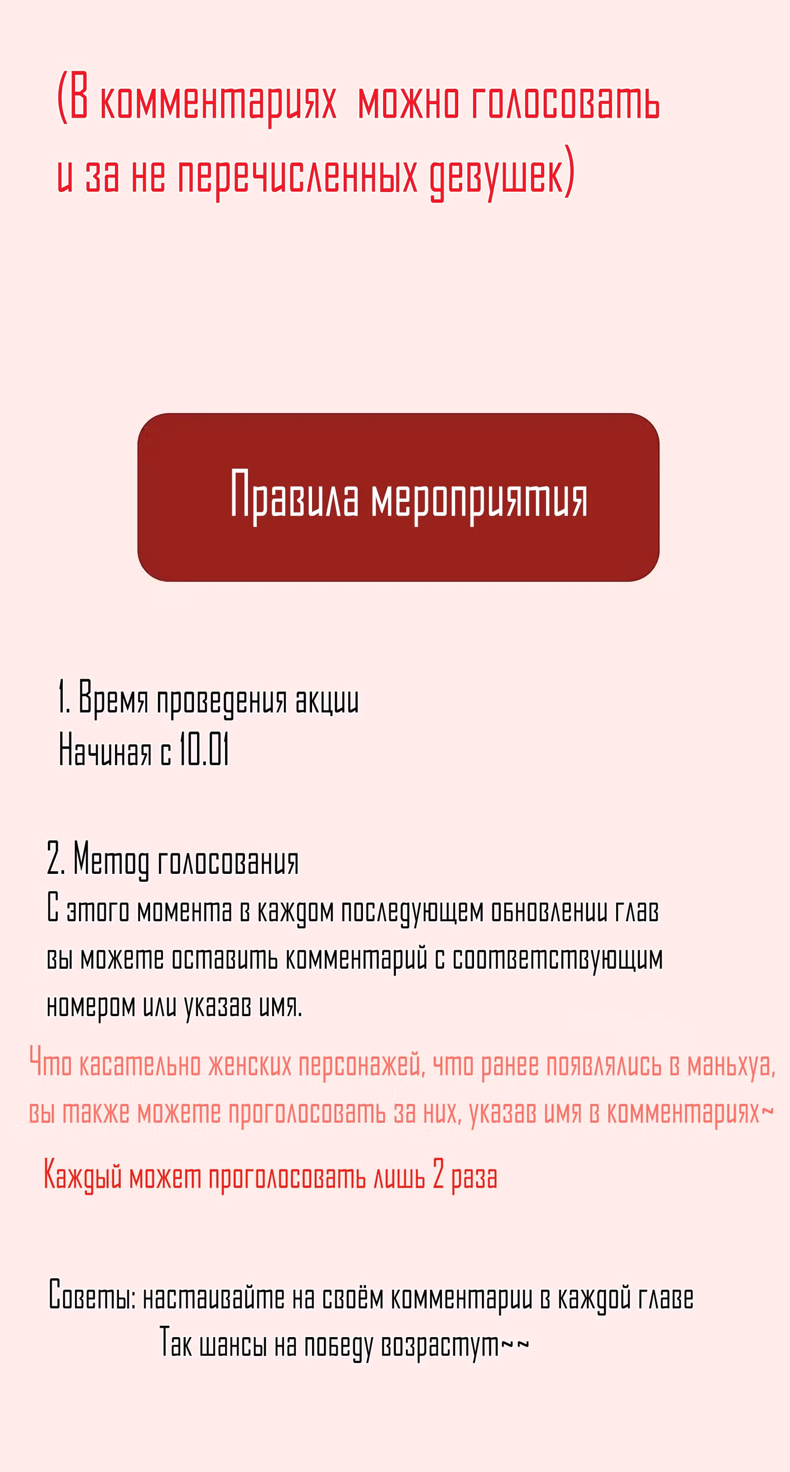 Гениальный профессионал — Том 1 · Глава 195.5, страница 6