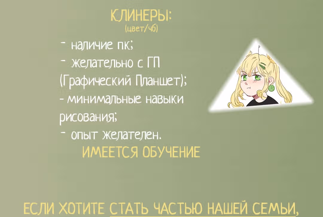 Парящий роман — Том 1 · Глава 4, страница 88