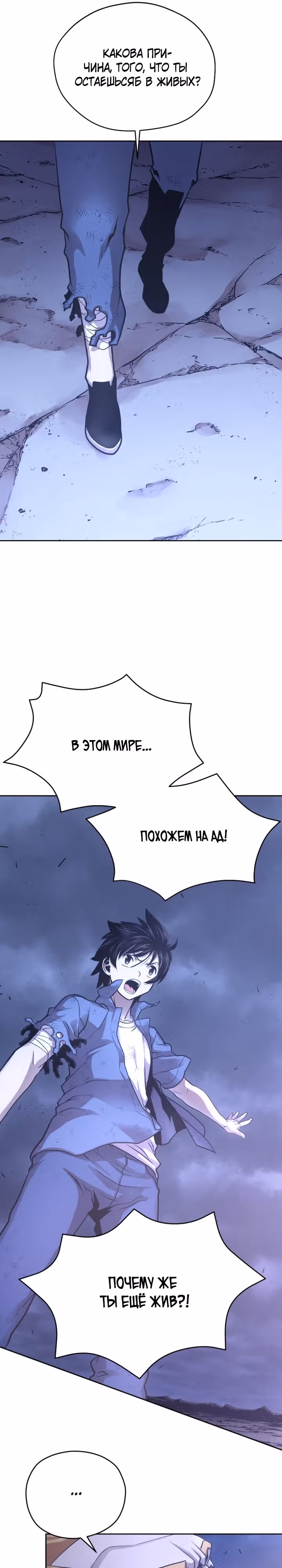 Путешественник во времени — Том 1 · Глава 5, страница 30