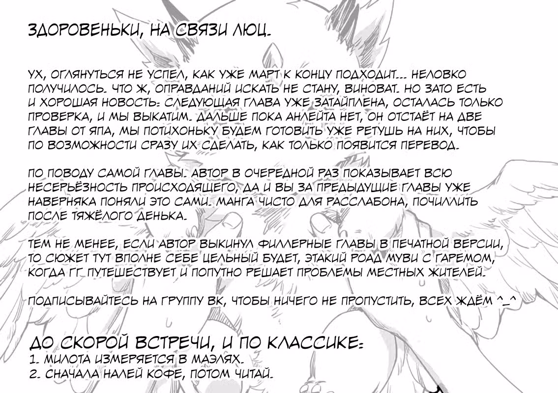 Позже этот человек... — Том 3 · Глава 13, страница 31