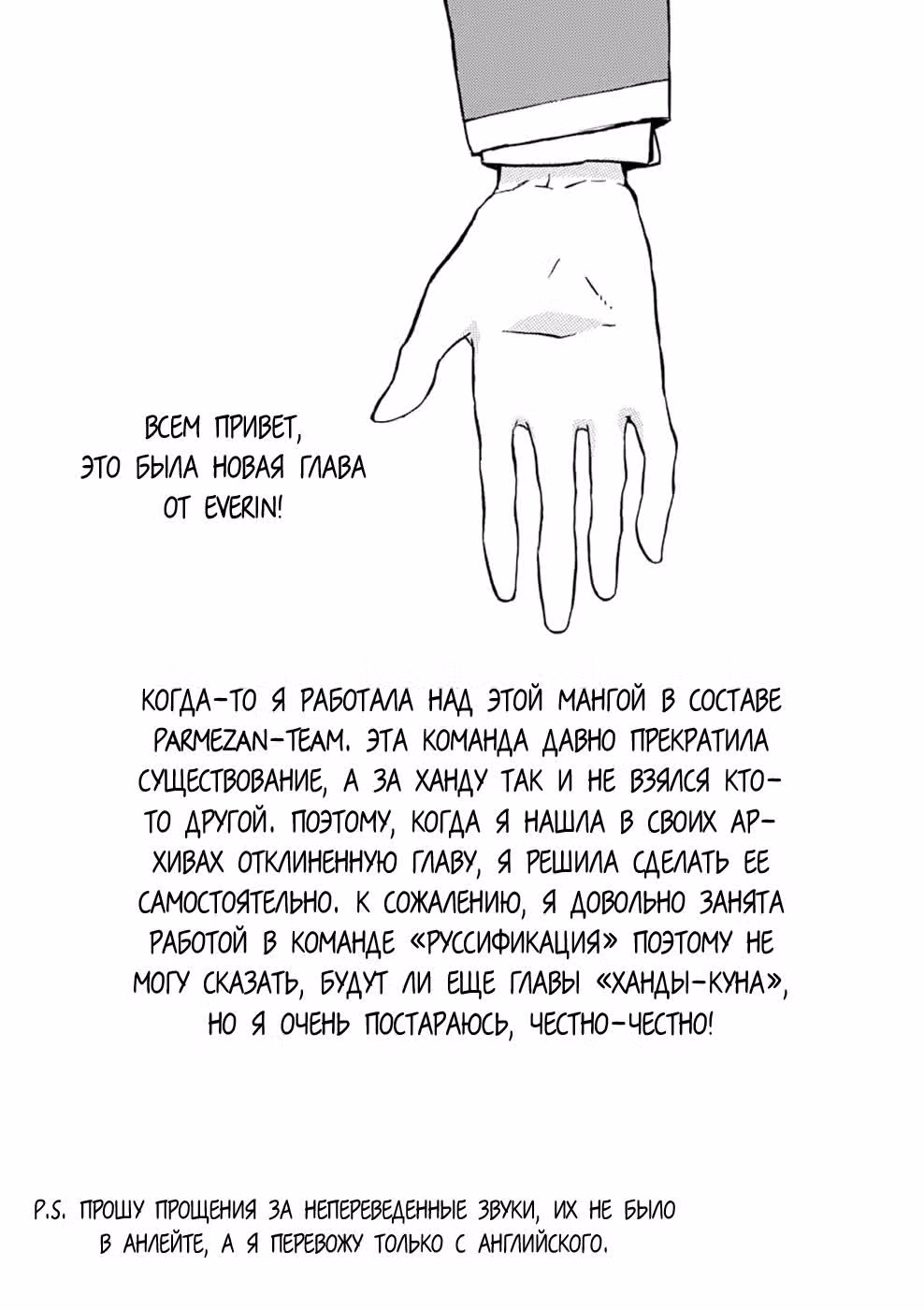 Ханда-кун — Том 3 · Глава 14, страница 16