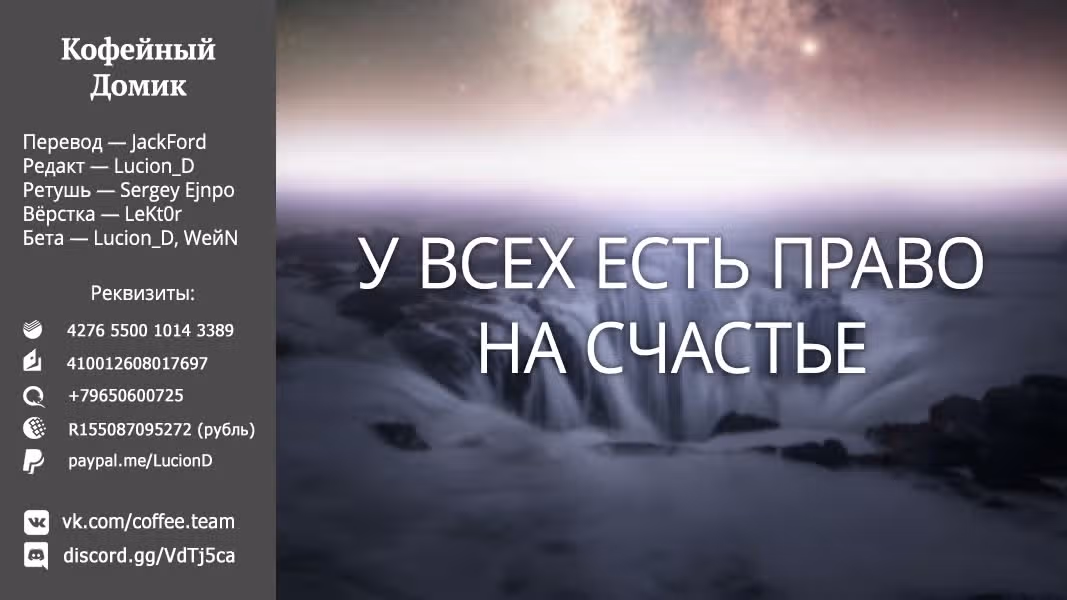 Позже этот человек... — Том 3 · Глава 14, страница 32