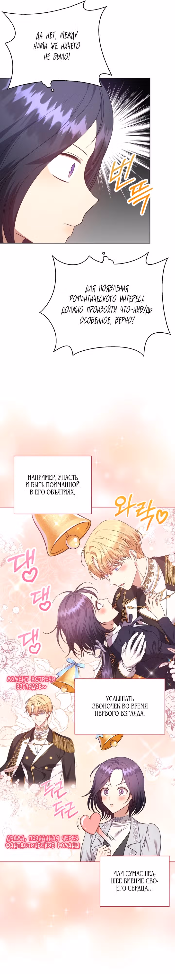 Не отвечайте! — Том 1 · Глава 12, страница 13