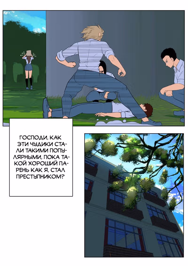 Бутербродная любовь — Том 1 · Глава 8, страница 27