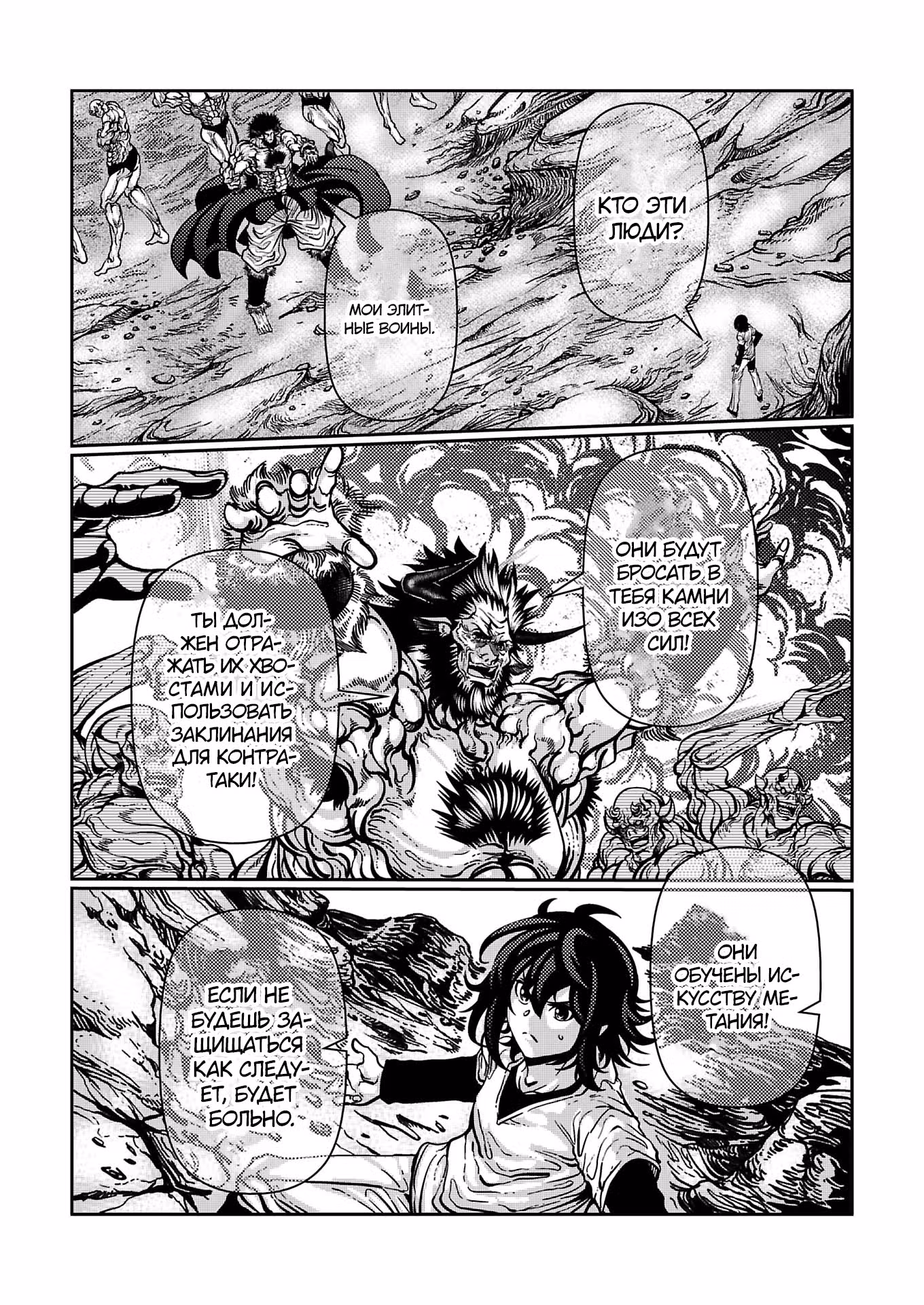 Раз Короля Демонов Не Убить, То Я Вырежу Весь Свой Класс! — Том 1 · Глава 4.2, страница 7