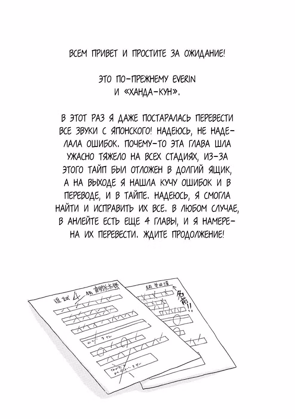 Ханда-кун — Том 3 · Глава 15, страница 25