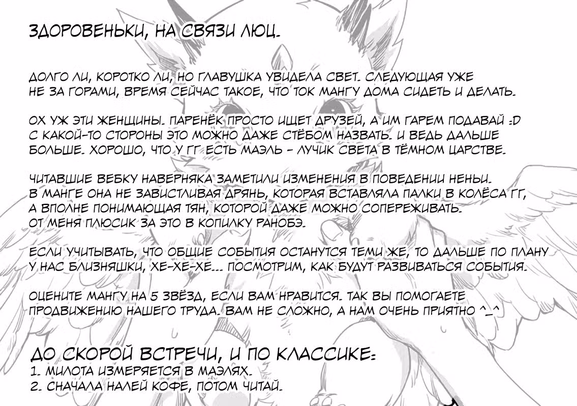 Позже этот человек... — Том 3 · Глава 15, страница 32