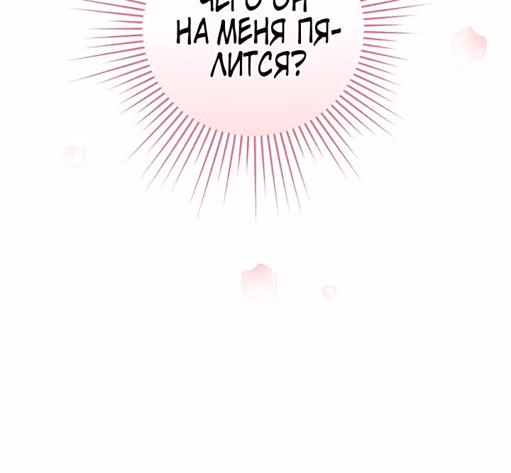 Сестра злодея сегодня снова страдает — Том 1 · Глава 25, страница 48