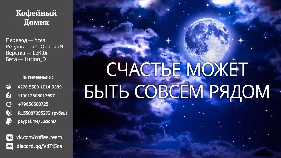 Позже этот человек... — Том 4 · Глава 17.1, страница 11