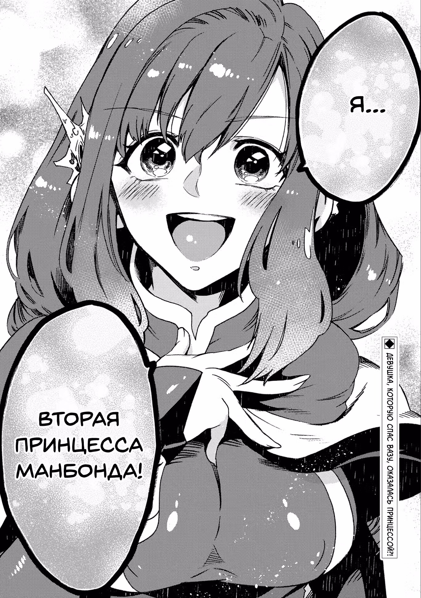 Позже этот человек... — Том 4 · Глава 18, страница 32
