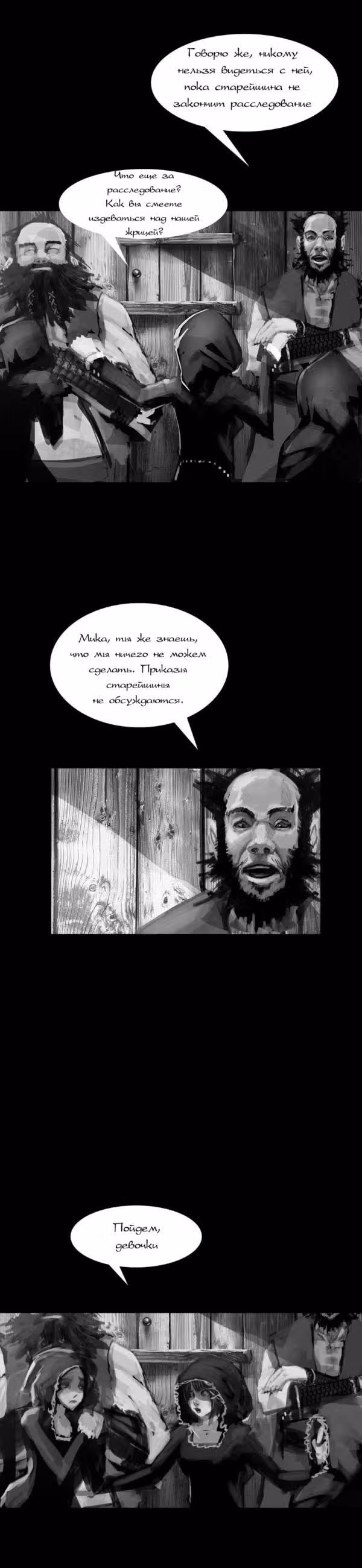Самурай Генджи — Том 1 · Глава 5, страница 8