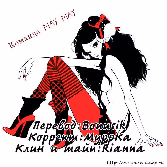 Корпорация Легенд — Том 1 · Глава 2, страница 28