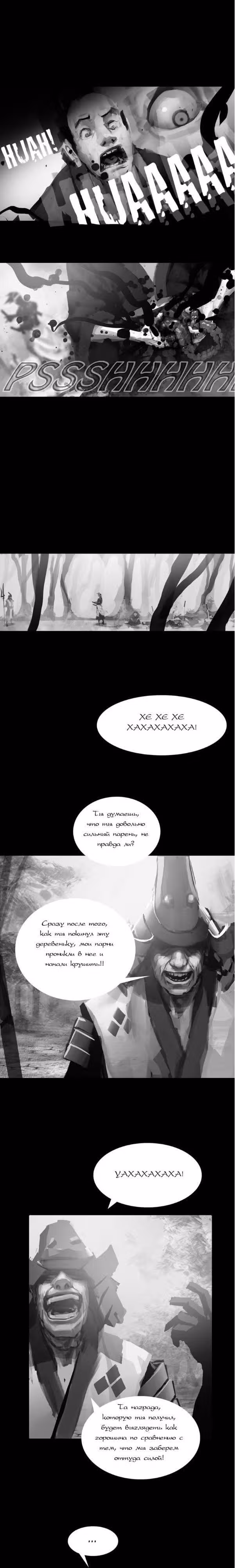 Самурай Генджи — Том 1 · Глава 8, страница 3