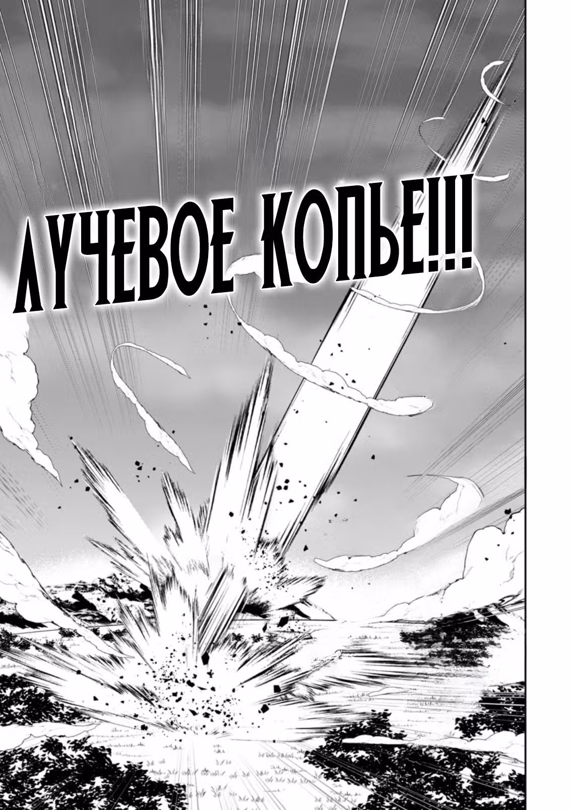 Эй, «Управление чит-кодом», считавшееся выдающимся умением, слишком чудовищно (реворк) — Том 1 · Глава 1.2, страница 3