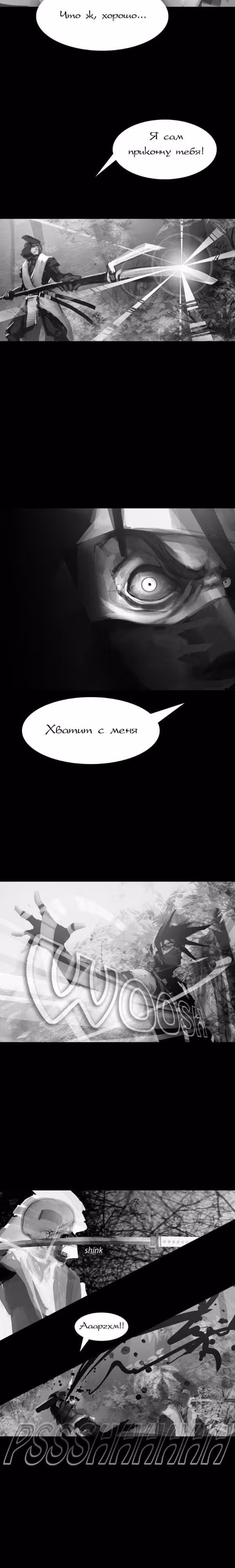Самурай Генджи — Том 1 · Глава 9, страница 2