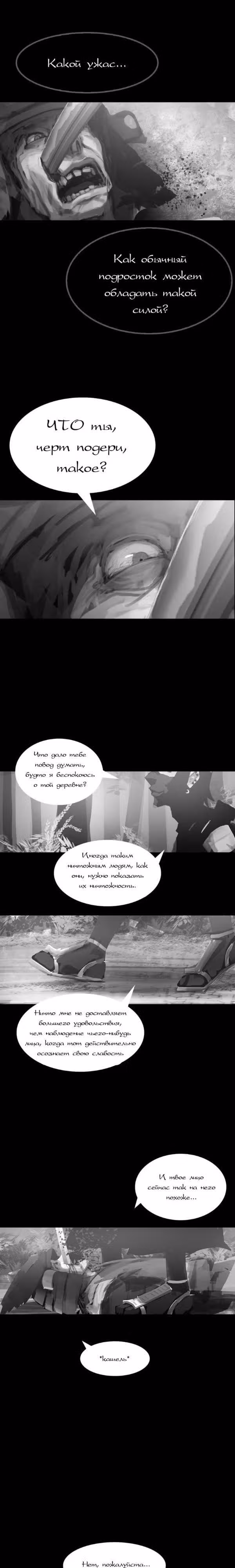 Самурай Генджи — Том 1 · Глава 9, страница 4