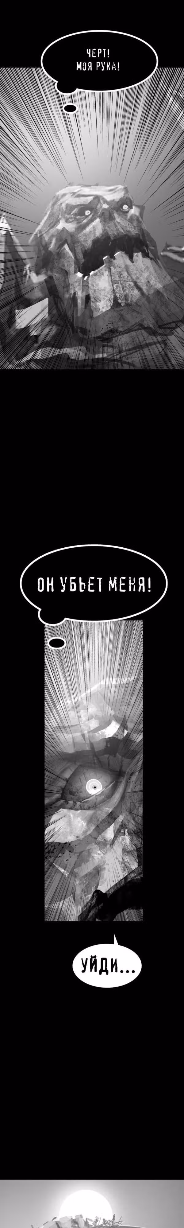 Самурай Генджи — Том 1 · Глава 11, страница 5