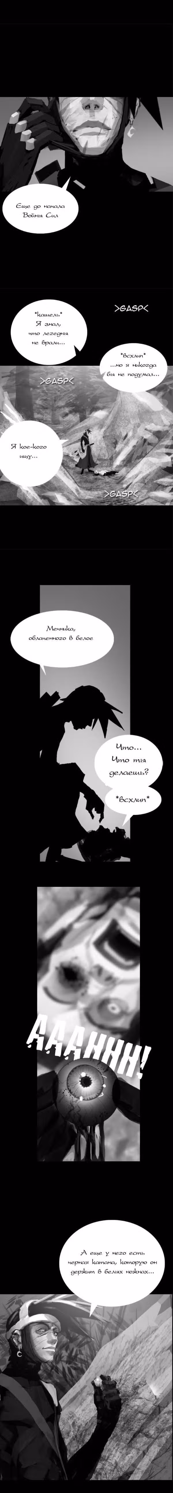 Самурай Генджи — Том 1 · Глава 12, страница 2
