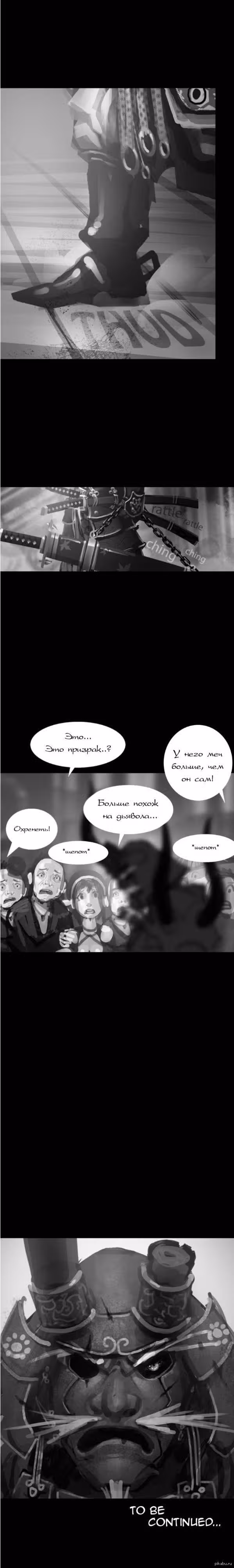 Самурай Генджи — Том 1 · Глава 13, страница 11
