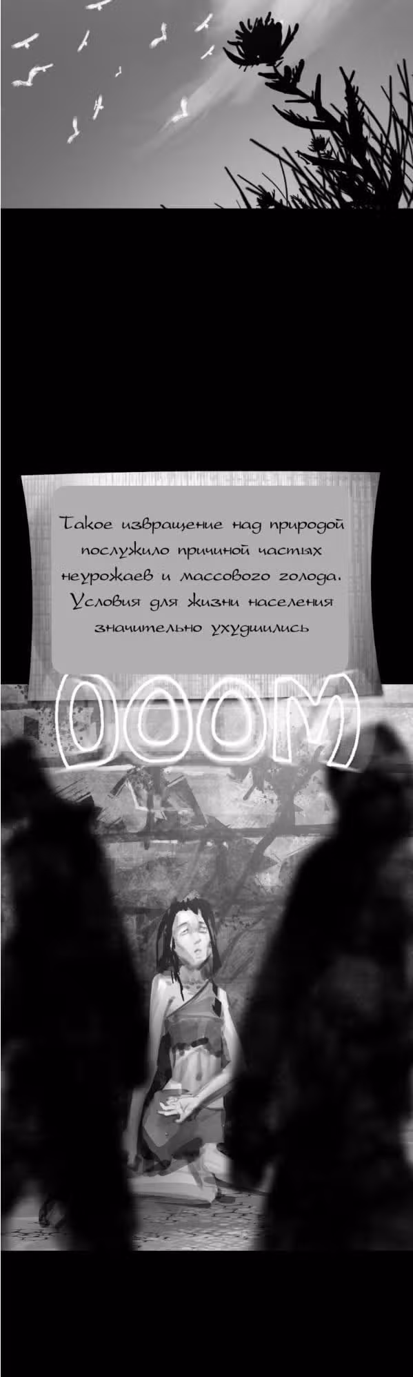 Самурай Генджи — Том 1 · Глава 13, страница 3