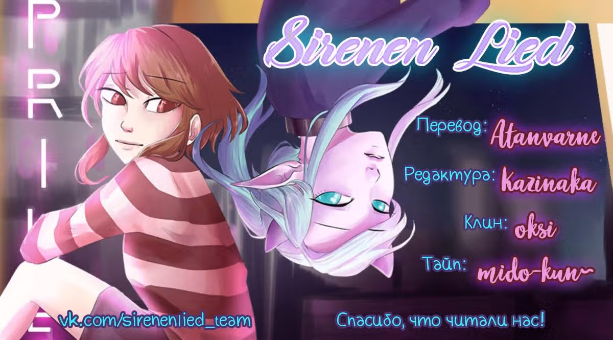 Расцвет Эйприл — Том 1 · Глава 4, страница 12