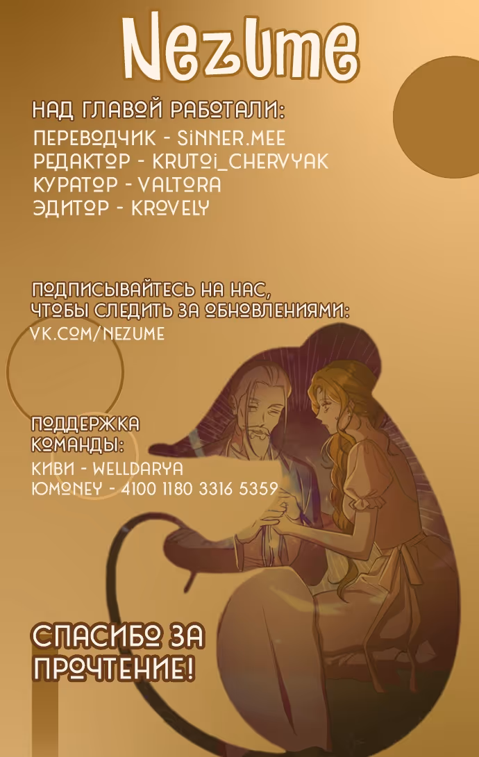 Писательница стала главной героиней — Том 1 · Глава 36, страница 42