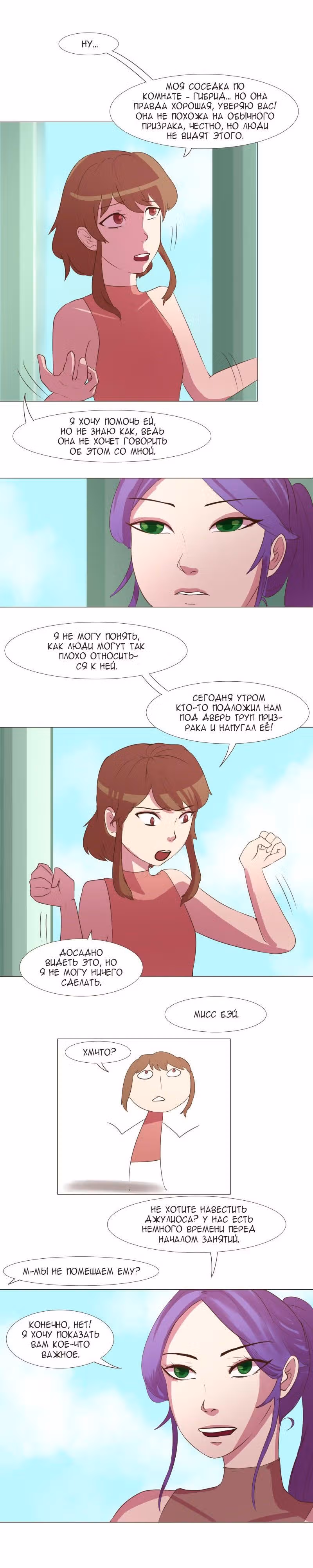 Расцвет Эйприл — Том 1 · Глава 6, страница 13