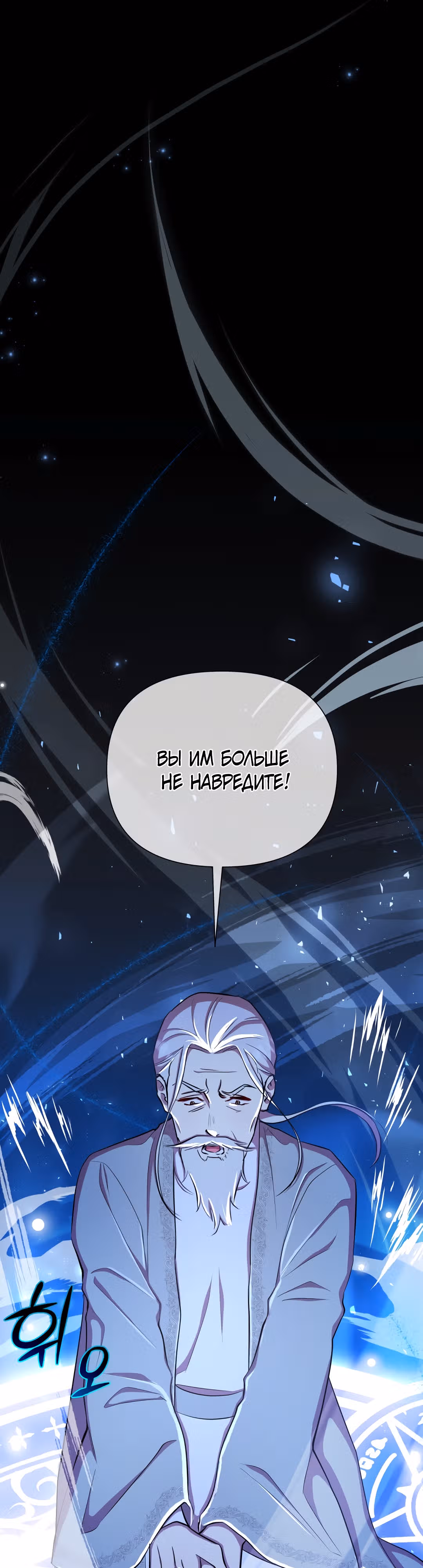 Писательница стала главной героиней — Том 1 · Глава 34, страница 37