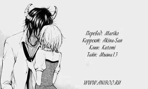 Позволь мне любить тебя?! — Том 1 · Глава 5.5, страница 19