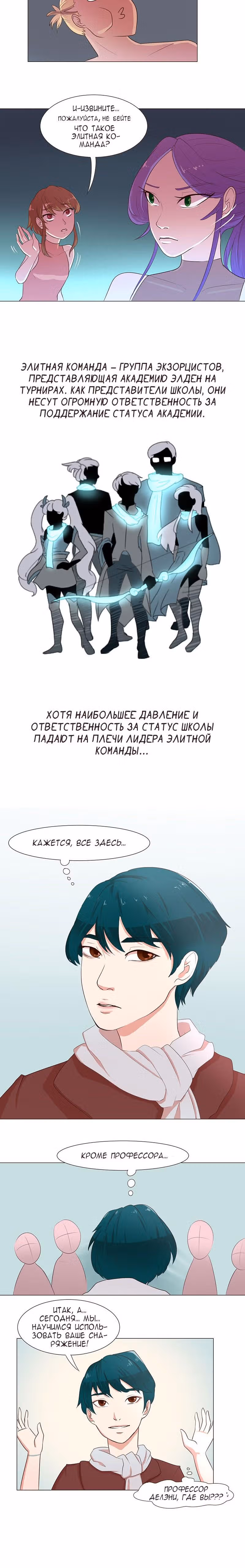 Расцвет Эйприл — Том 1 · Глава 7, страница 11