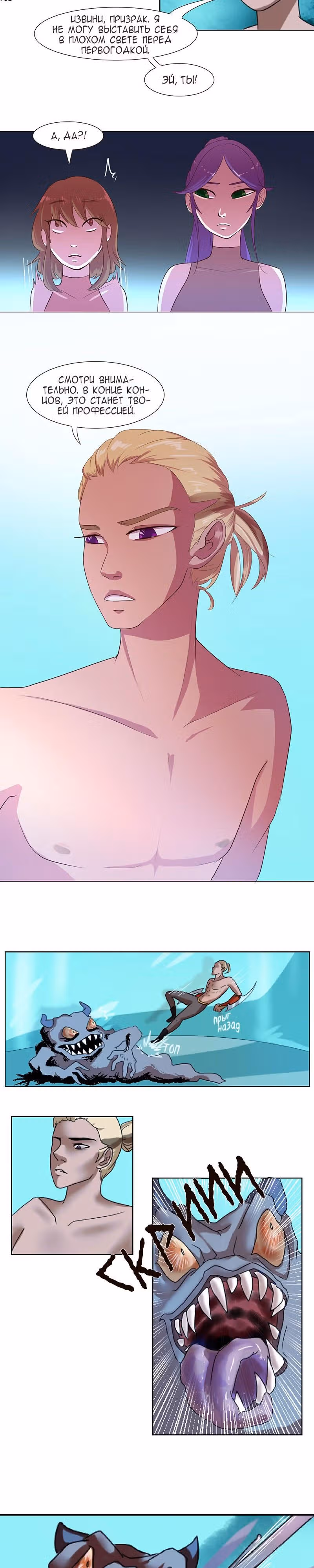 Расцвет Эйприл — Том 1 · Глава 7, страница 5