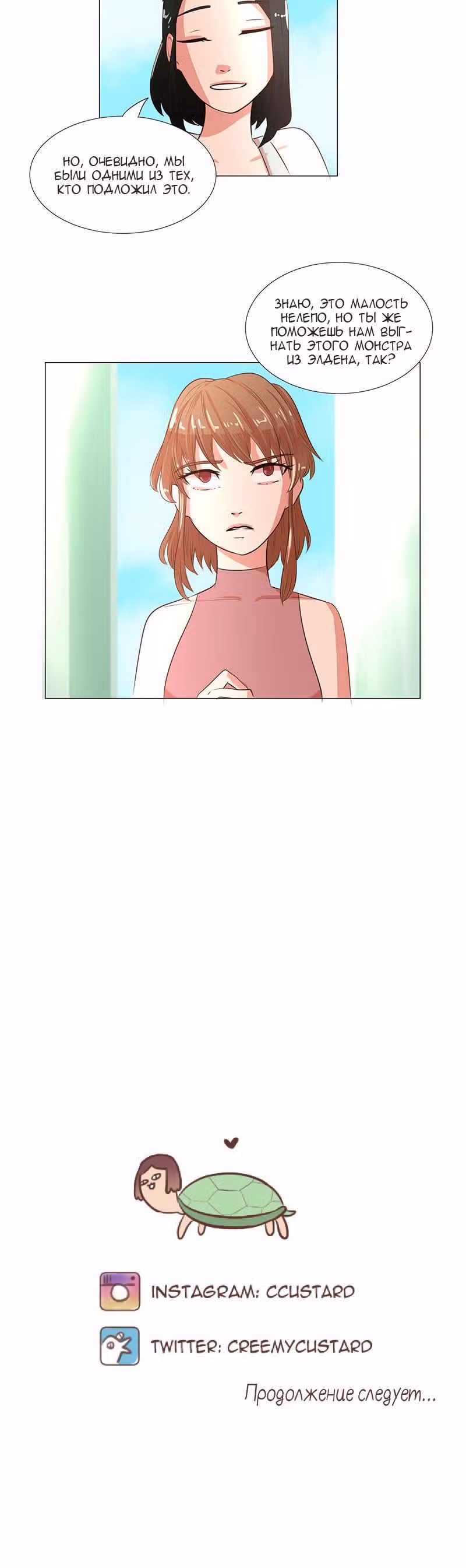 Расцвет Эйприл — Том 1 · Глава 8, страница 15