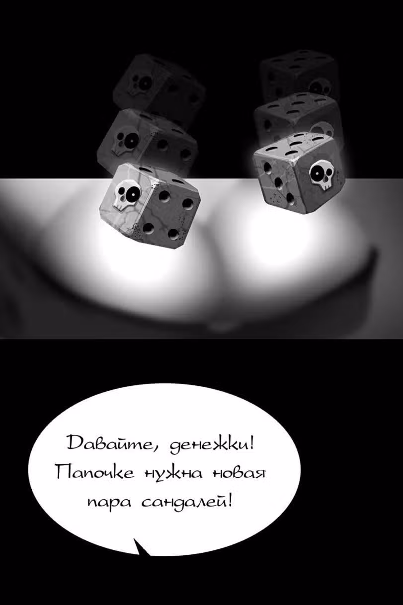 Самурай Генджи — Том 1 · Глава 19, страница 3