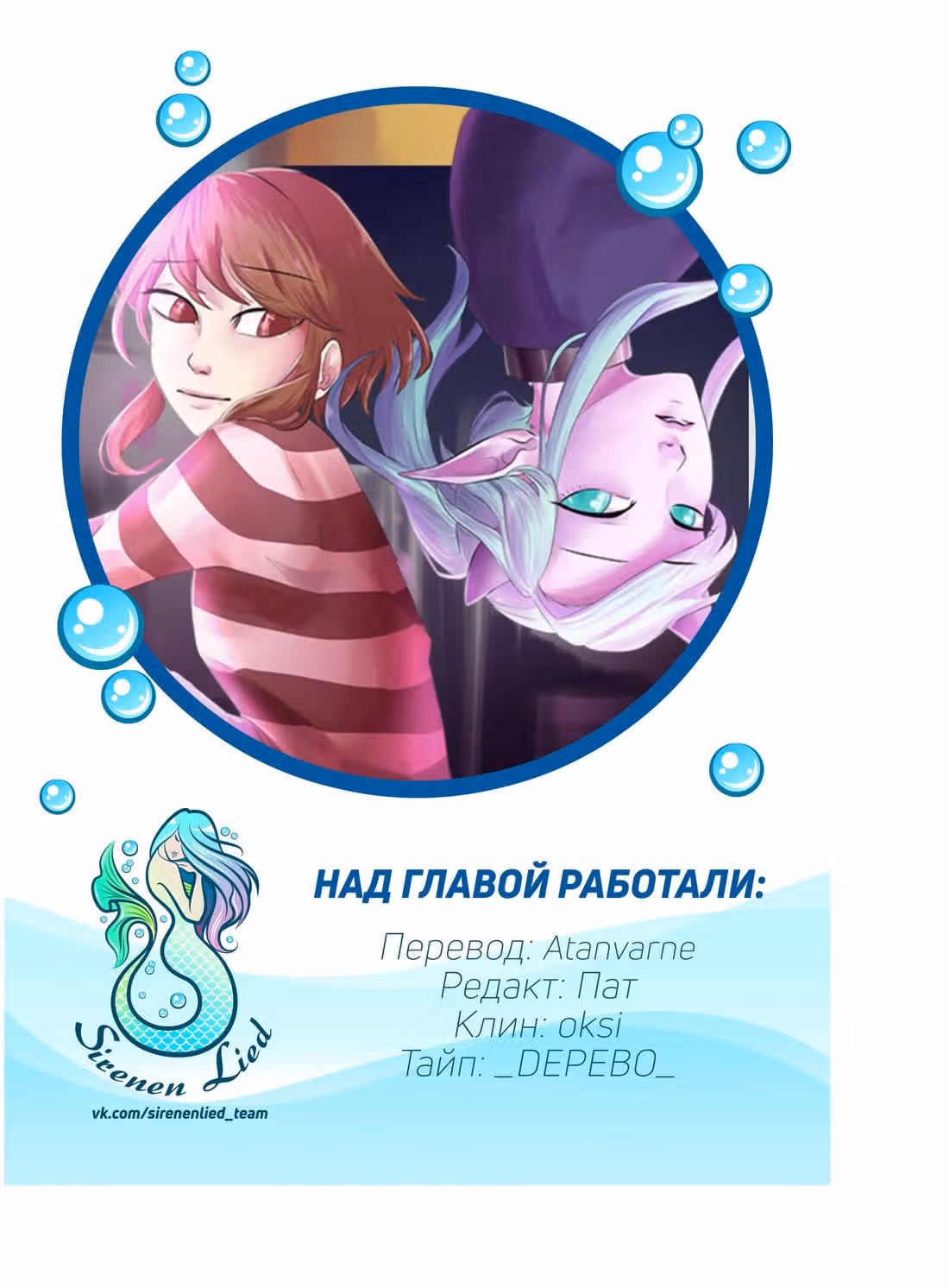 Расцвет Эйприл — Том 1 · Глава 9, страница 16