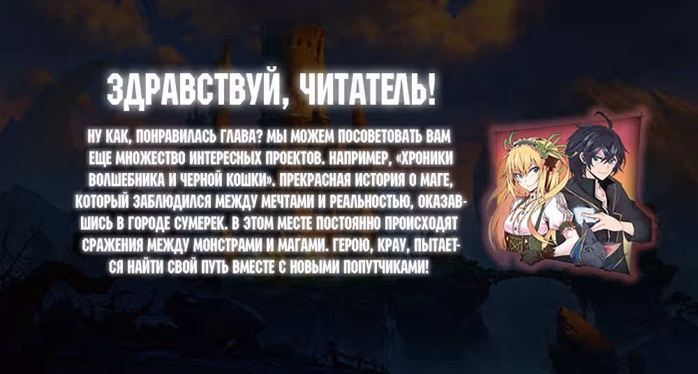 Позже этот человек... — Том 6 · Глава 26.1, страница 17