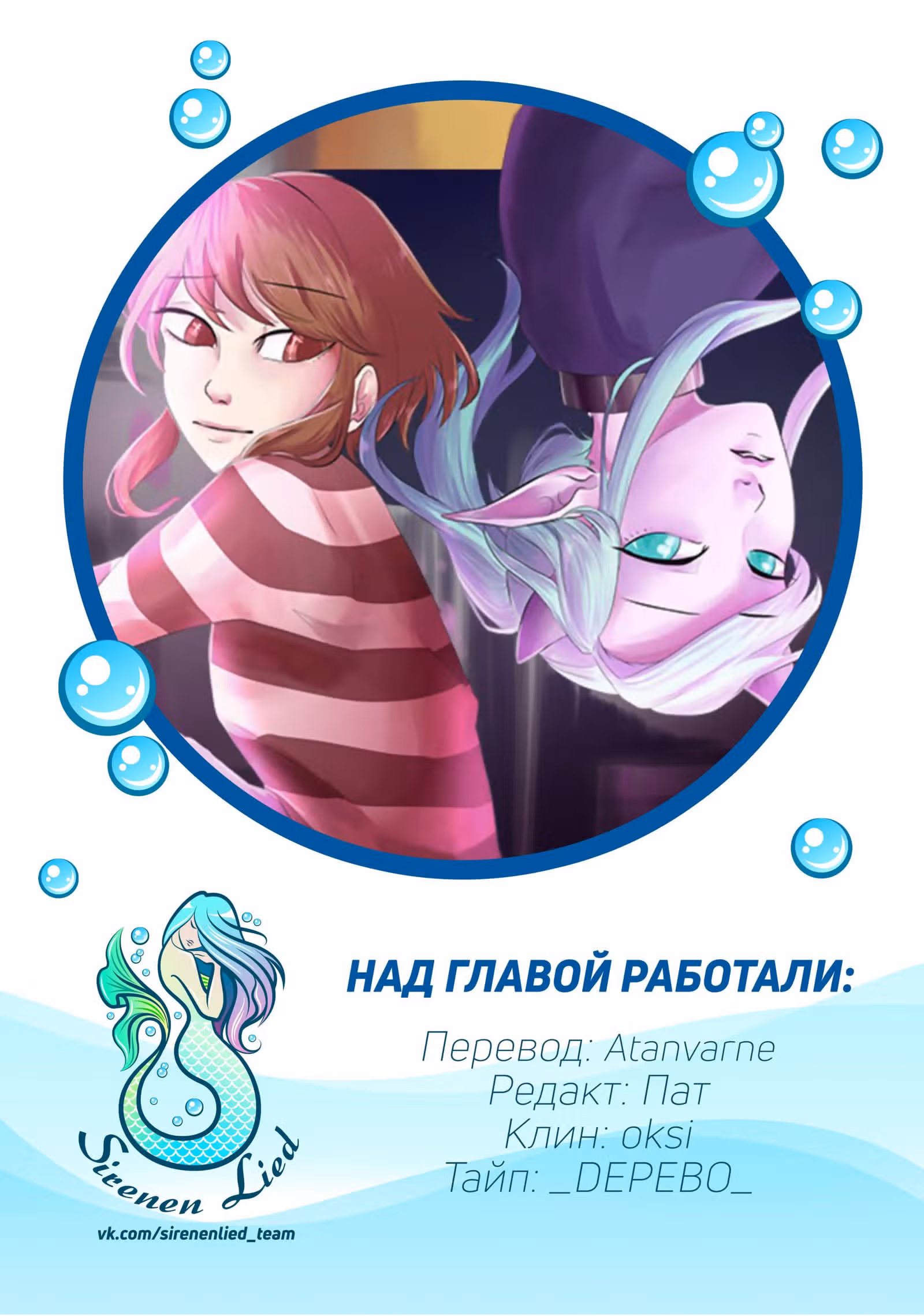 Расцвет Эйприл — Том 1 · Глава 10, страница 22