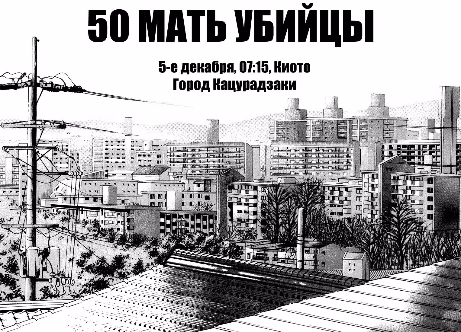 Мир принадлежит мне — Том 4 · Глава 50, страница 2