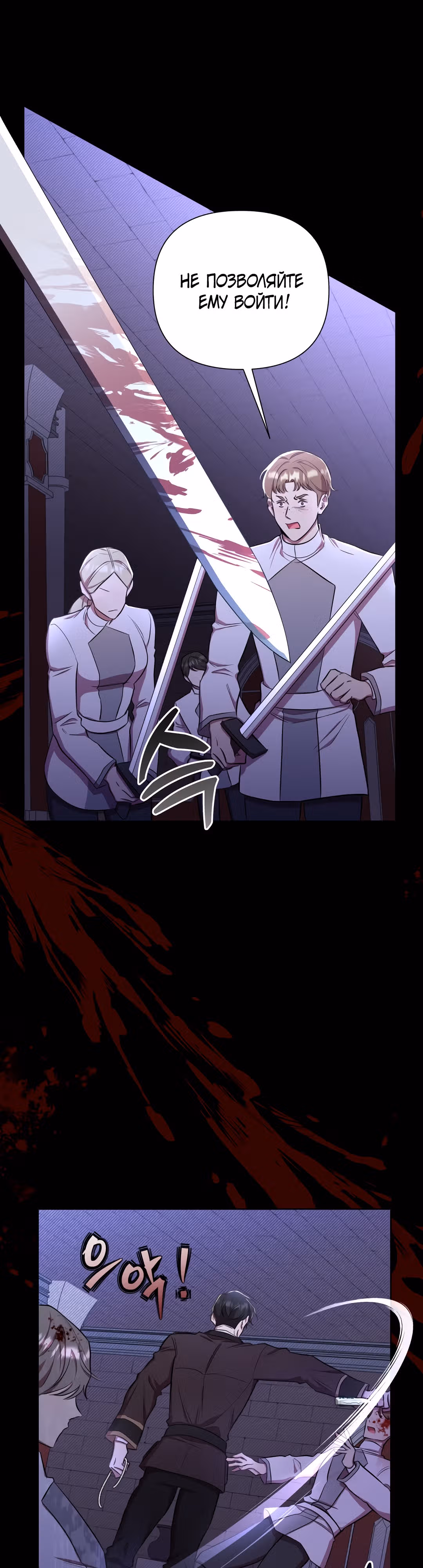 Писательница стала главной героиней — Том 1 · Глава 28, страница 39