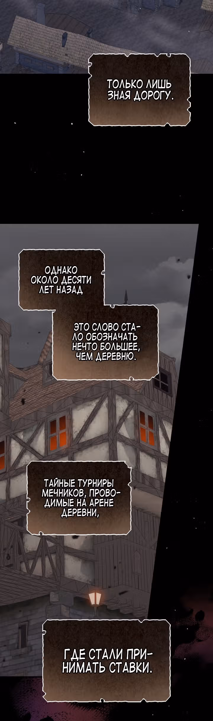 Сестра злодея сегодня снова страдает — Том 1 · Глава 30, страница 23
