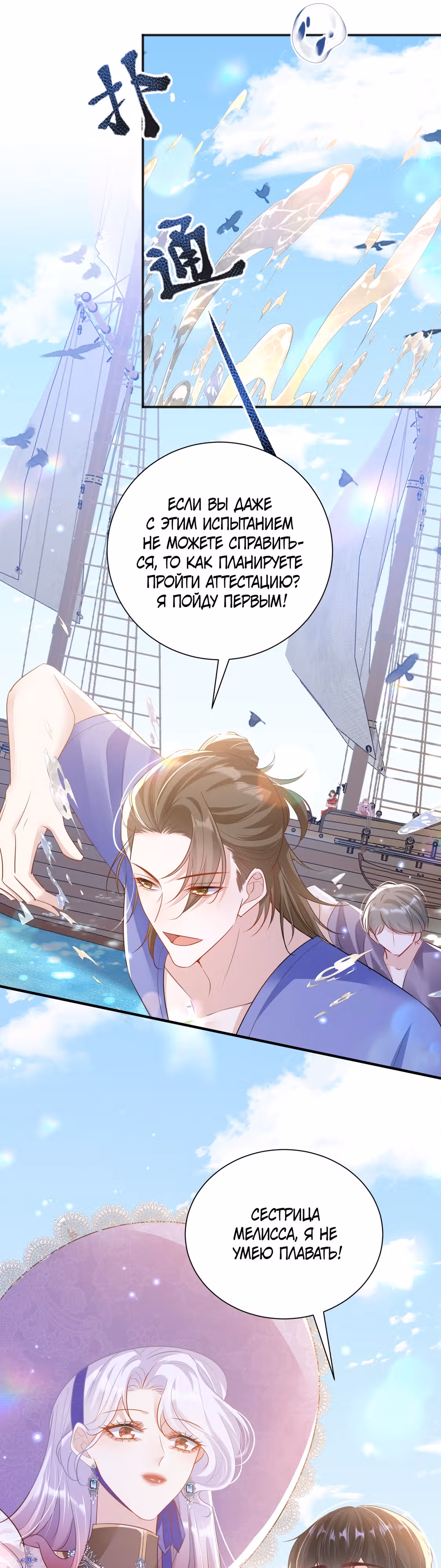 Пленение принца — Том 1 · Глава 8, страница 21