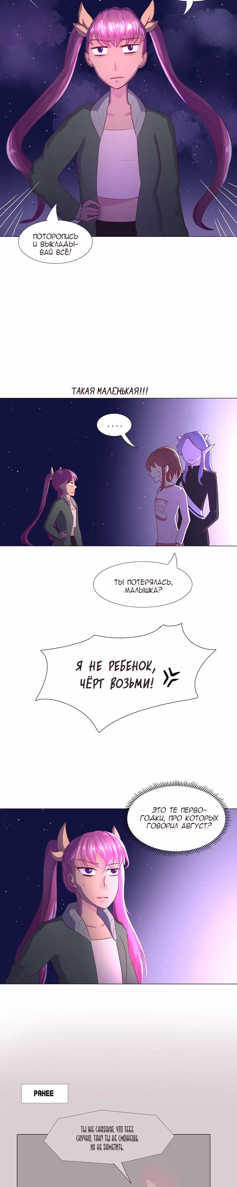 Расцвет Эйприл — Том 1 · Глава 13, страница 13
